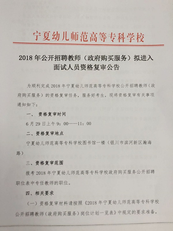 2018騫存斂搴滆喘涔版暀甯堥潰璿曞瀹￠�鐭�1.jpg